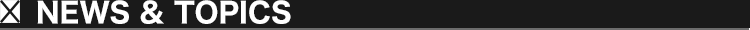 ニュース&トピックス